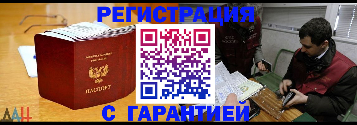 временная регистрация собственник в Сунже