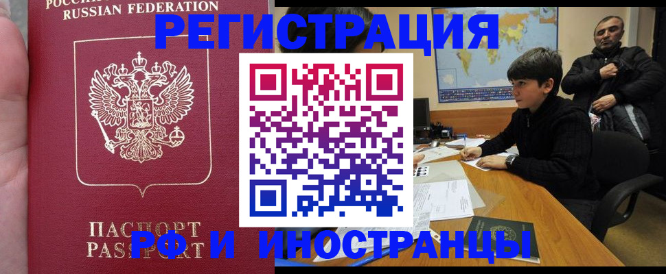 временная регистрация поиск в Сунже