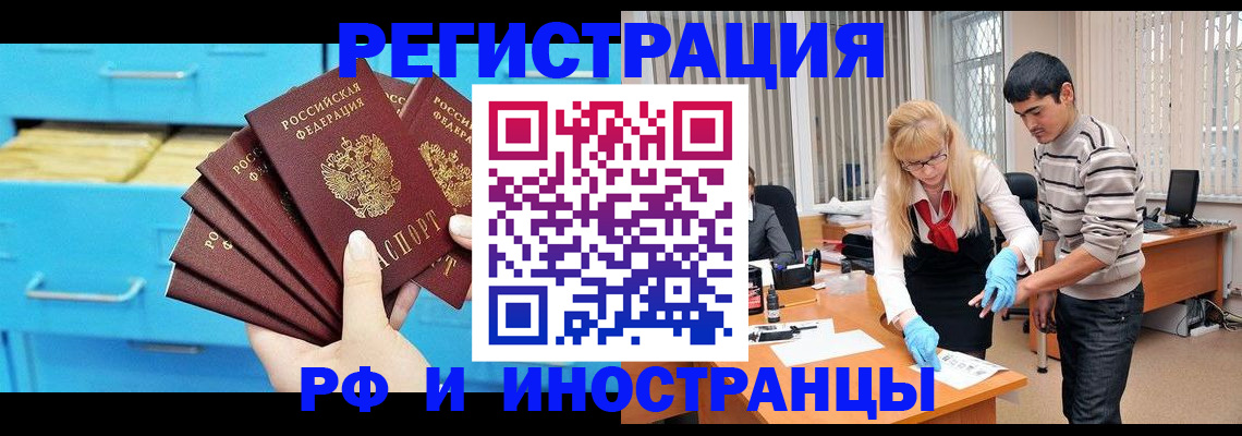 временная регистрация надежно в Сунже