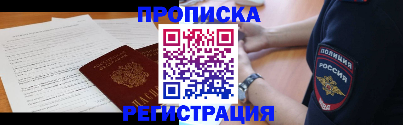 временная регистрация госуслуги в Сунже