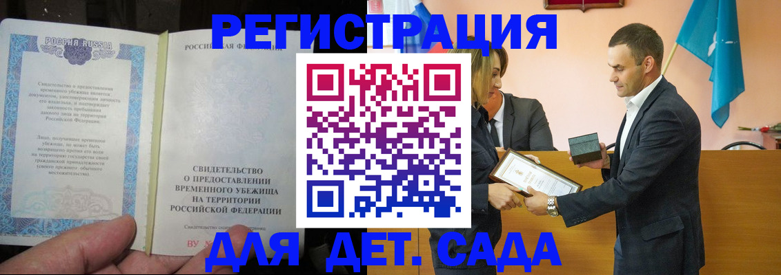 прописка в квартире в Сунже