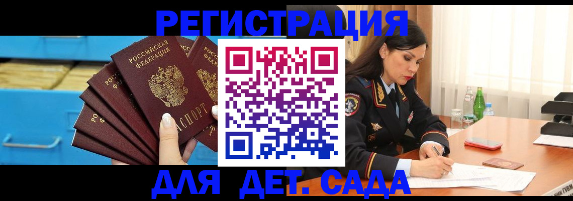 временная регистрация в квартире в Сунже
