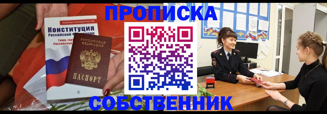 найти адрес прописки в Сунже