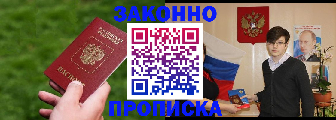 найти адрес прописки в Сунже