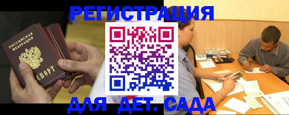временная регистрация законно в Сунже