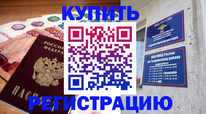 временная регистрация собственник в Сунже