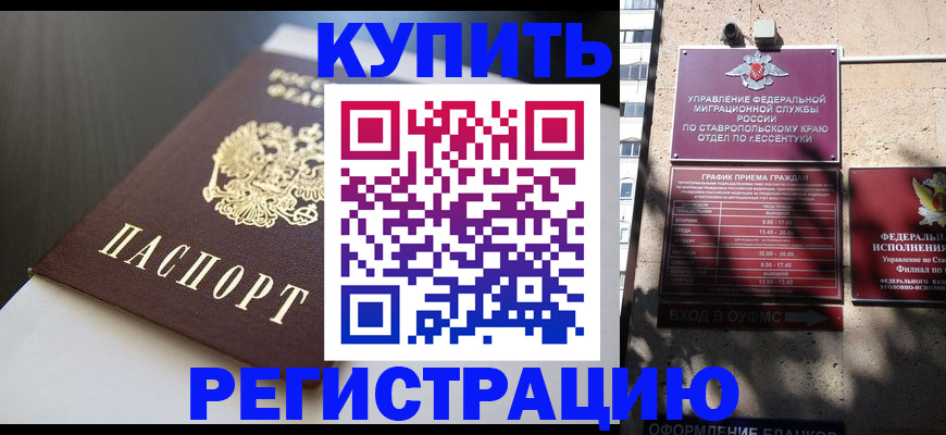 найти адрес прописки в Сунже