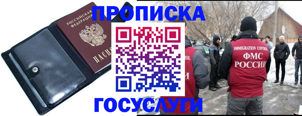 регистрация в Сунже